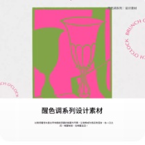 Wake-Up Cup Illustration Collection