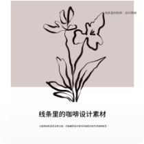 Line Garden Coffee Artwork Collection