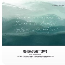 Misty Watercolor Collection