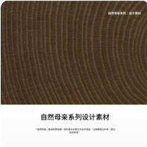 Natural Grain Texture Collection