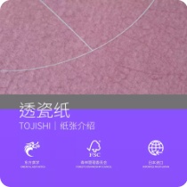 Tojishi Paper Reference