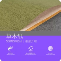 Somokushi Paper Reference