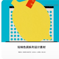 Playful Color-Pop Collection