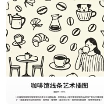 Coffee Line-Art Collection