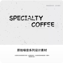 Specialty Coffee Minimal Collection