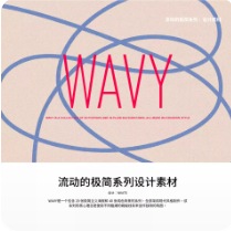 Wavy Line Collection