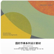 Circle Rhythm Collection