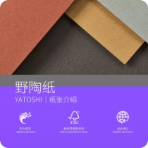 Yatoshi Paper Reference