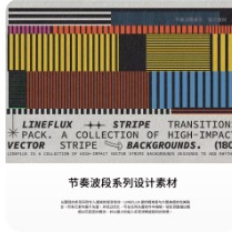Lineflux Stripe Collection